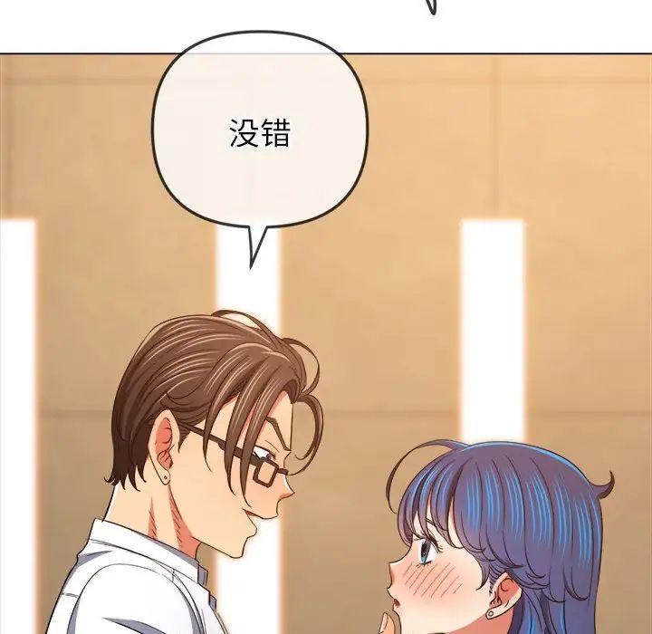 难缠小恶女第178话