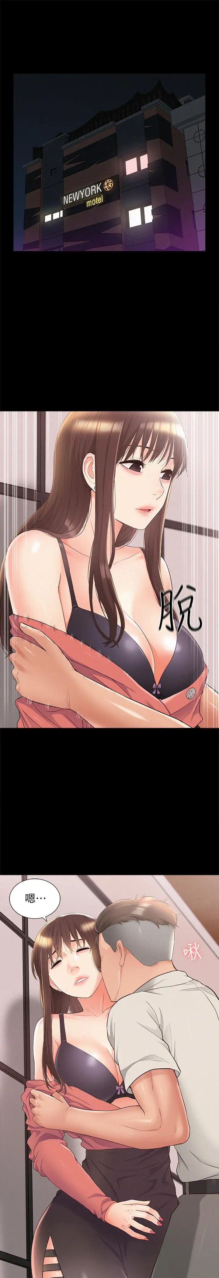 难言之隐第32话-以然错误的选择