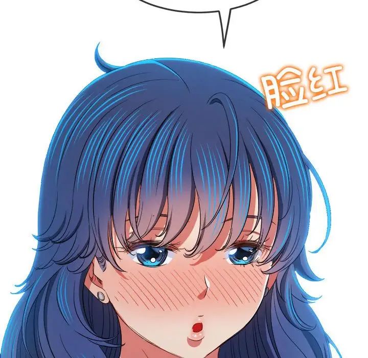 难缠小恶女第178话