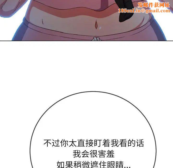 难缠小恶女第178话
