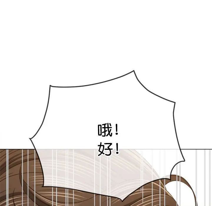 难缠小恶女第178话