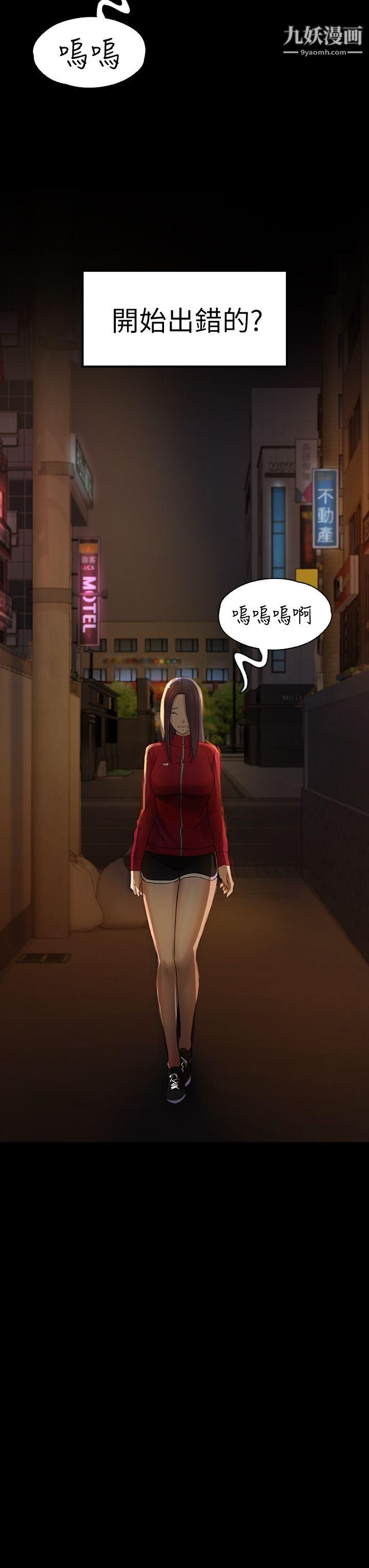 初恋陷阱第28话-不后悔的关係