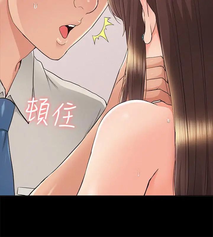 难言之隐第33话-越演越烈的争夺战