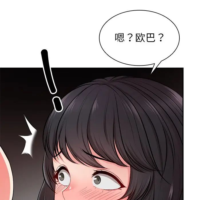 第一次失忆第18话