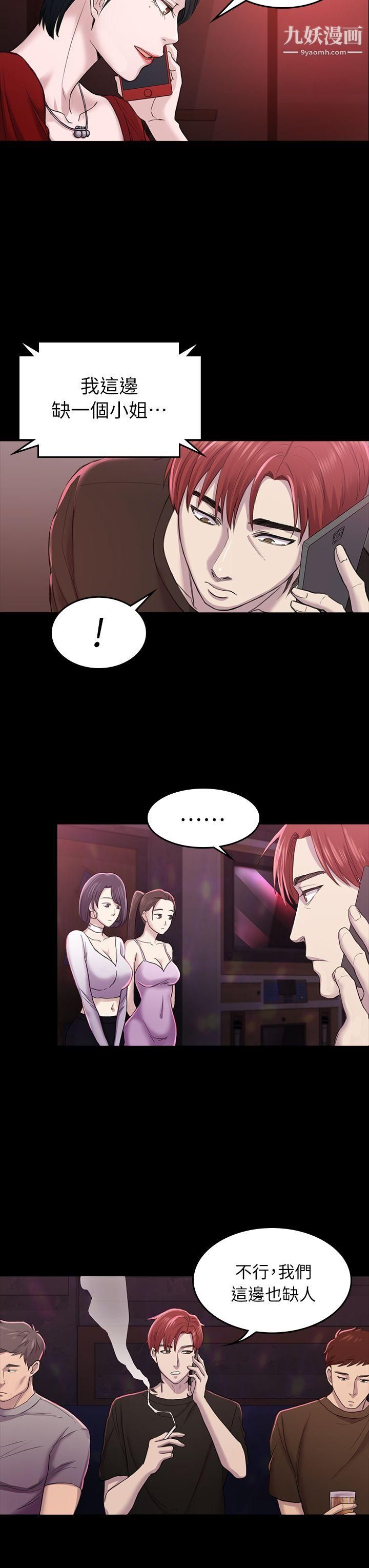 初恋陷阱第28话-不后悔的关係