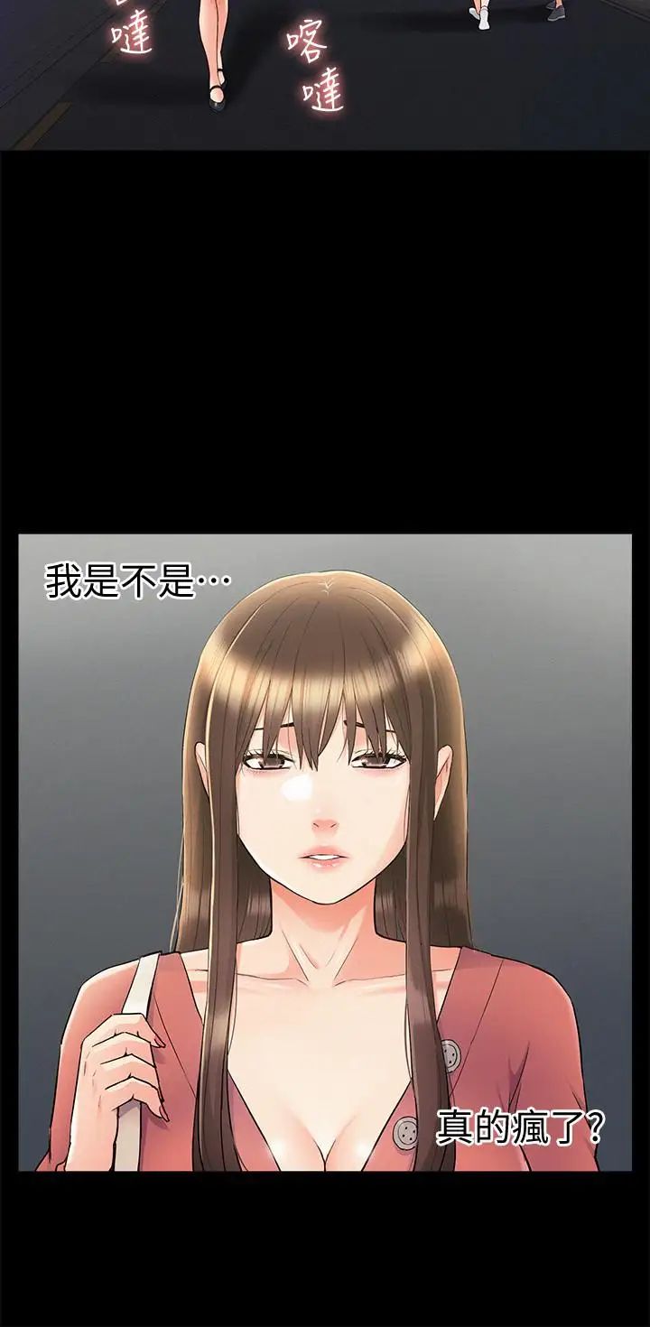 难言之隐第33话-越演越烈的争夺战