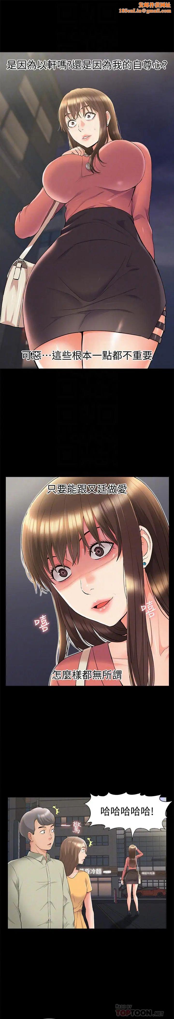 难言之隐第33话-越演越烈的争夺战