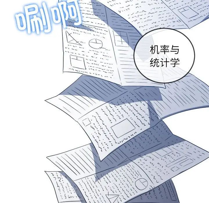 难缠小恶女第178话
