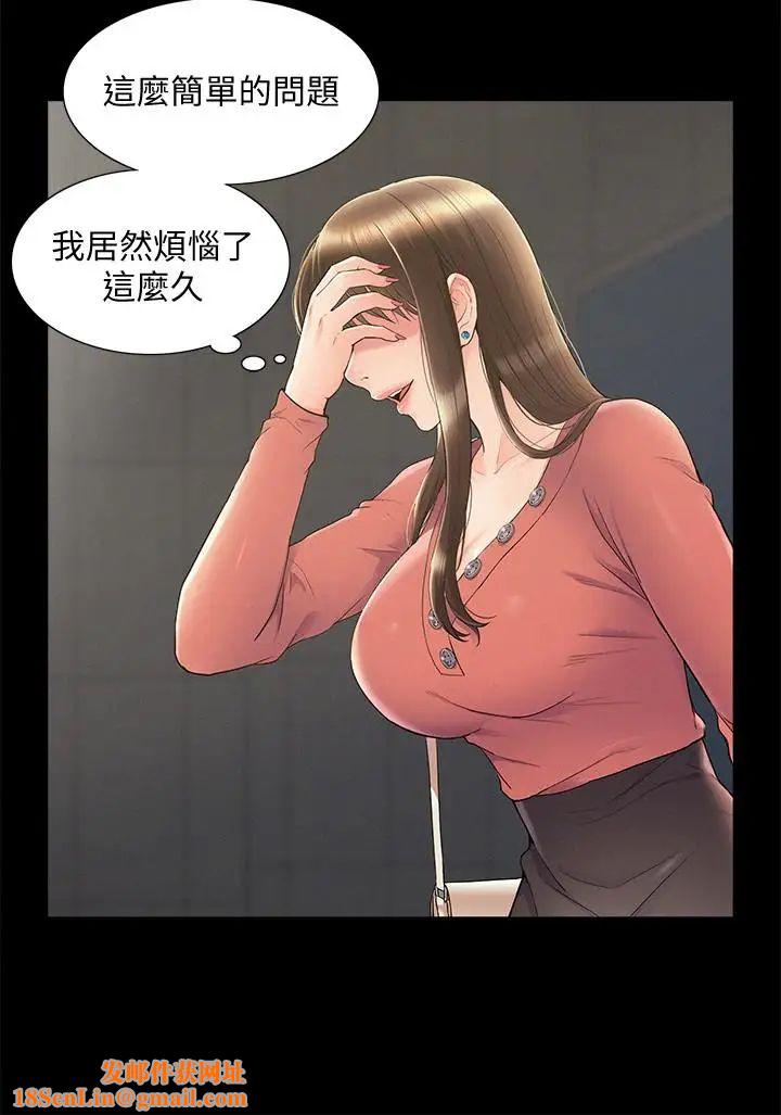 难言之隐第33话-越演越烈的争夺战