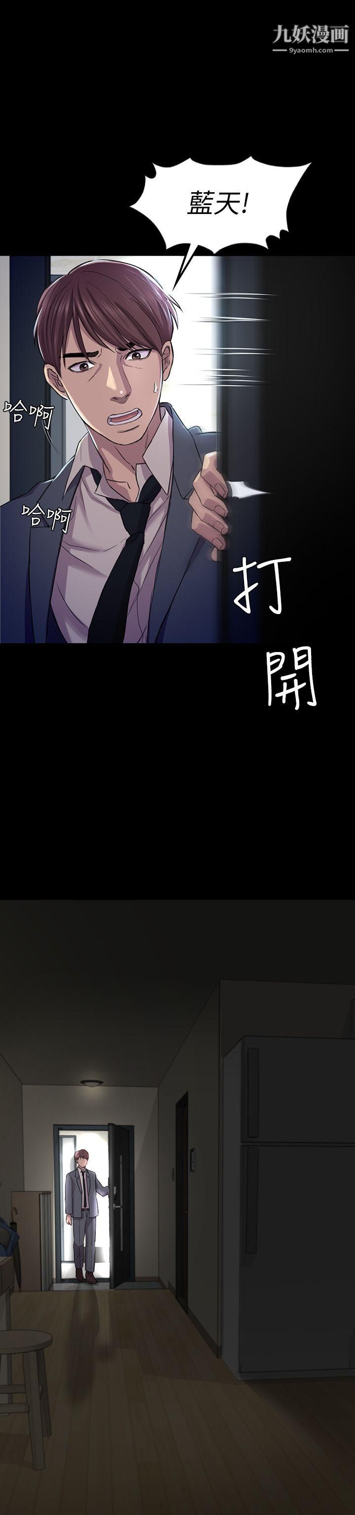 初恋陷阱第28话-不后悔的关係