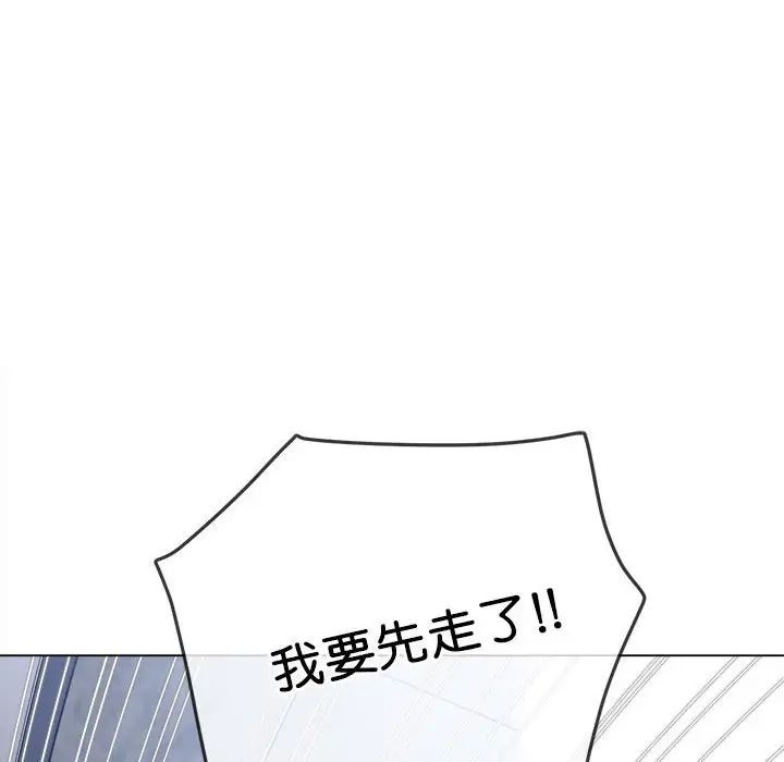 难缠小恶女第178话