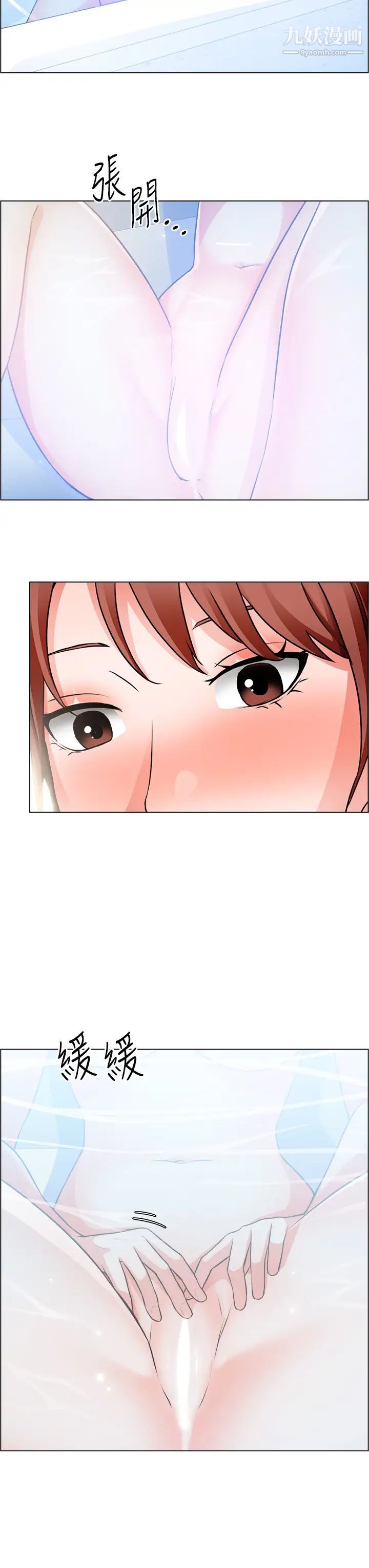 诚征粗工第25话-边洗澡边摸摸