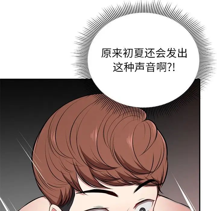 第一次失忆第18话