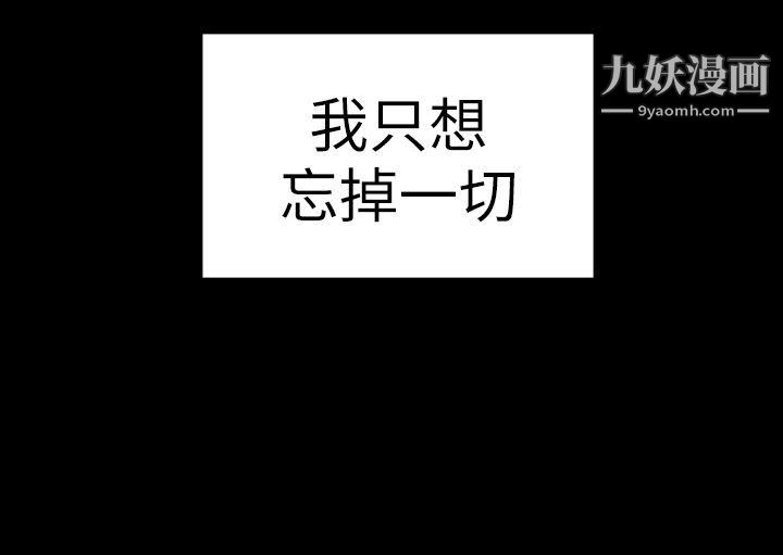 初恋陷阱第29话-用身体谈