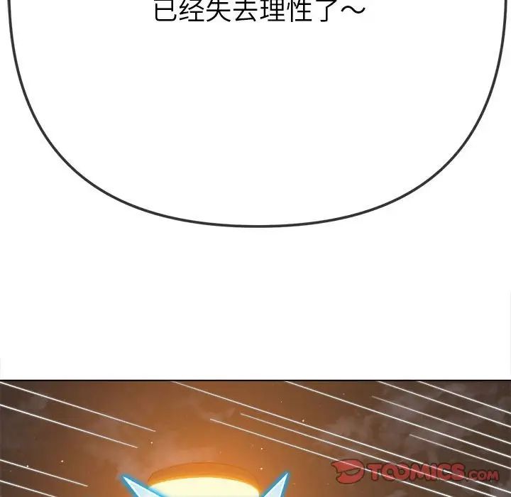 难缠小恶女第178话