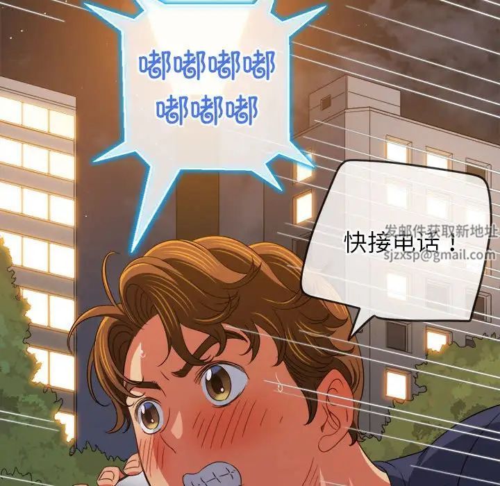 难缠小恶女第178话