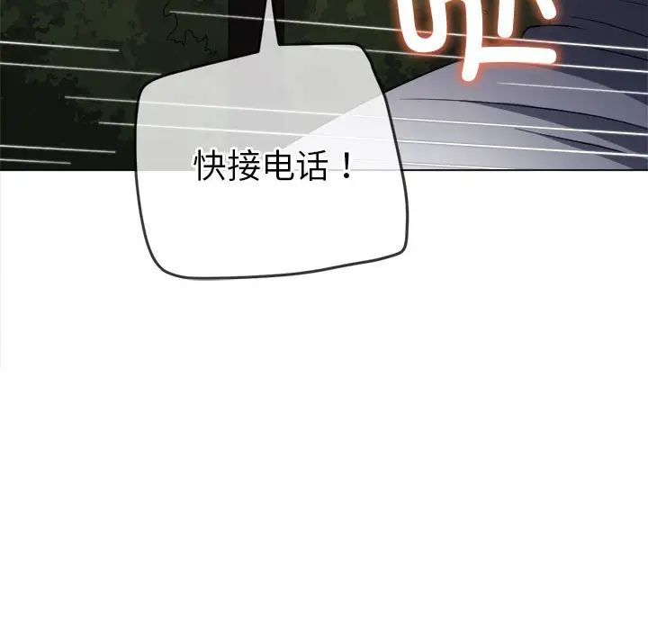 难缠小恶女第178话