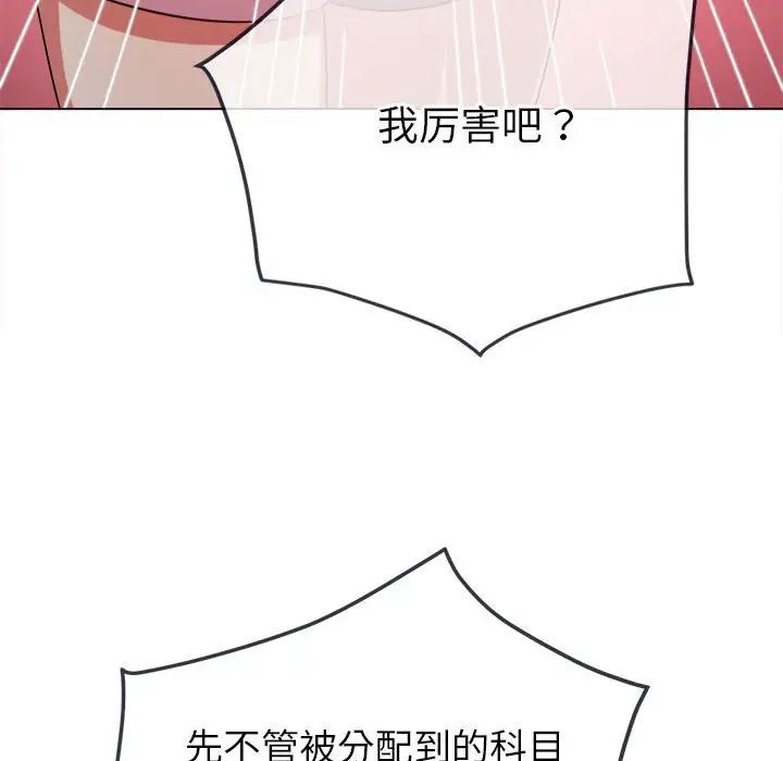难缠小恶女第178话