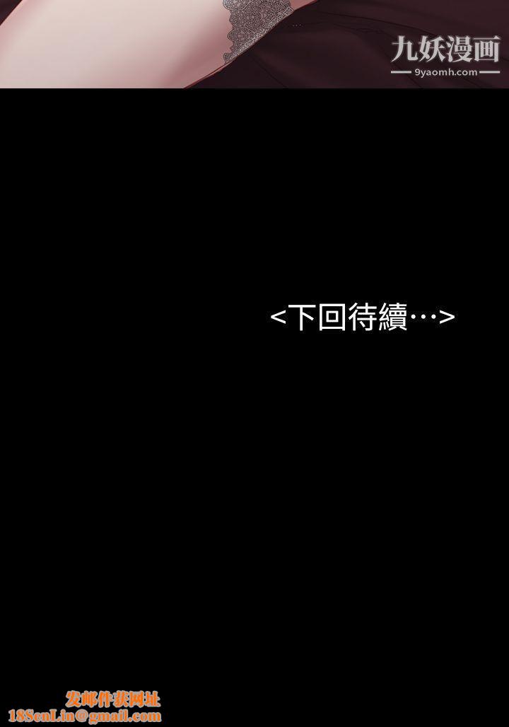 初恋陷阱第29话-用身体谈