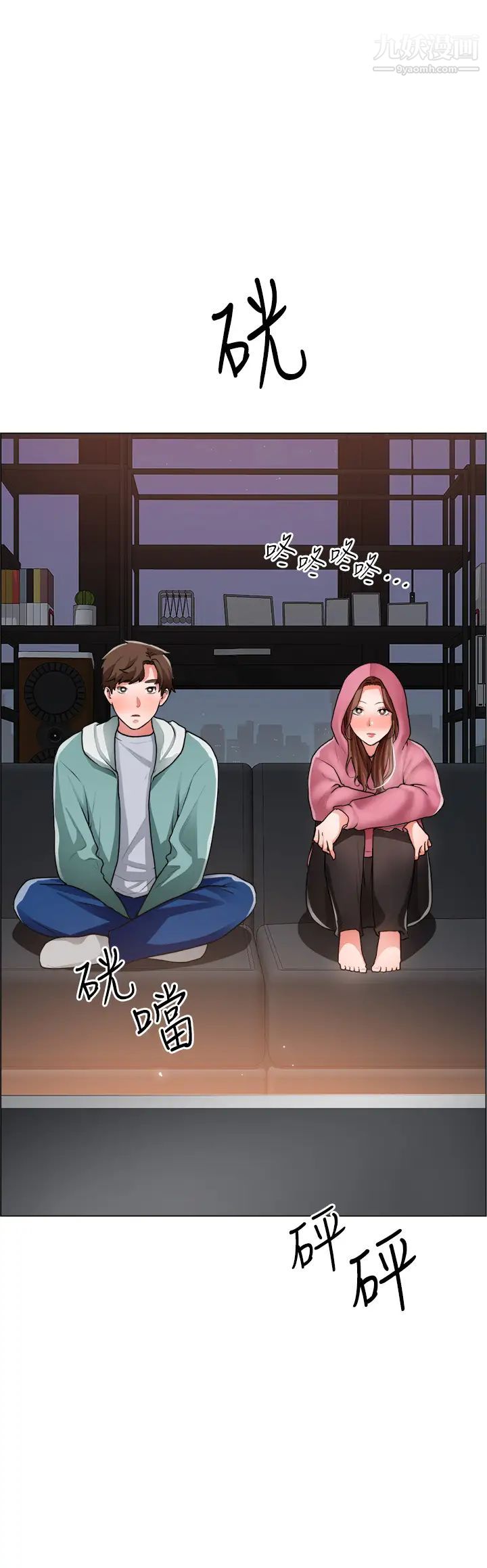 诚征粗工第26话-我们…被发现瞭!