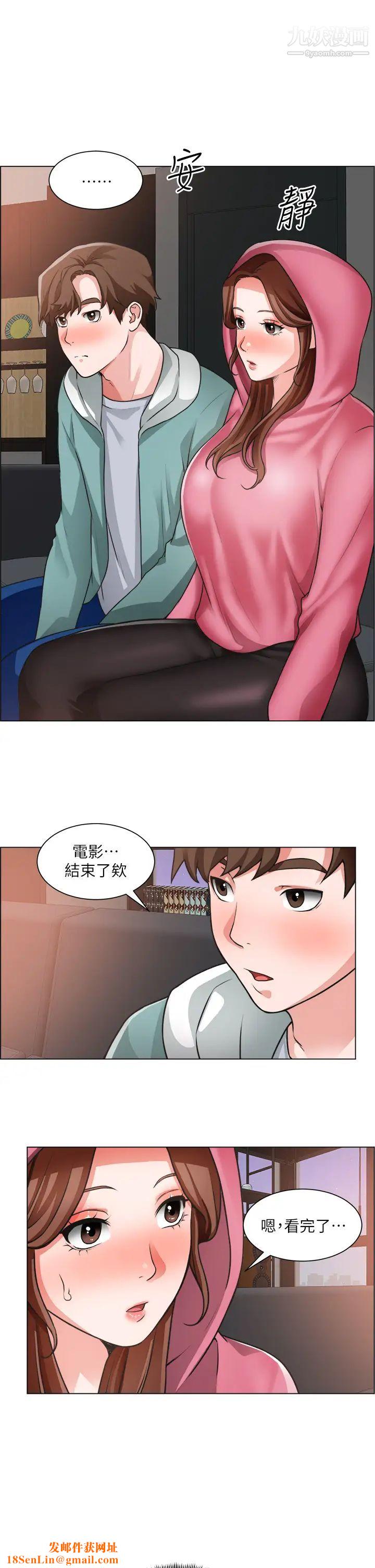 诚征粗工第26话-我们…被发现瞭!