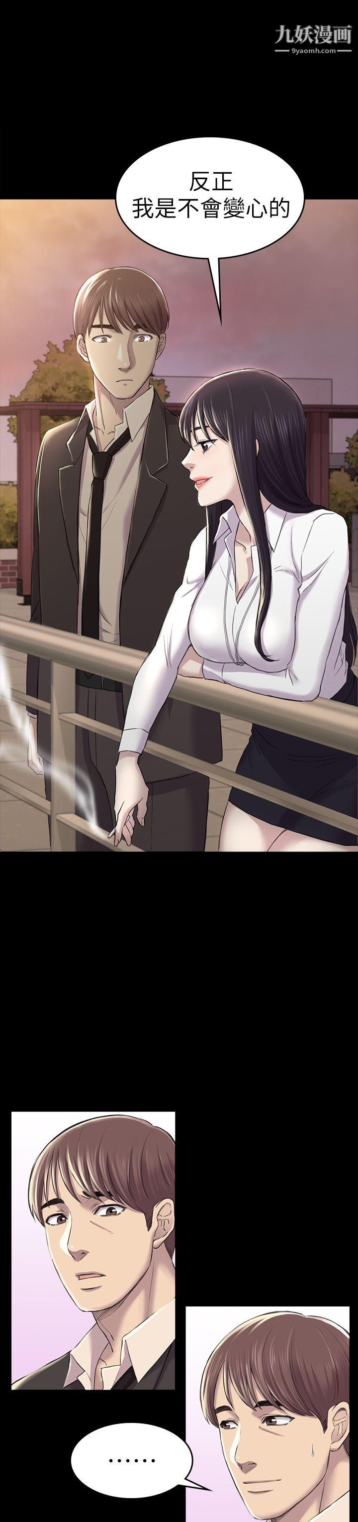 初恋陷阱第30话-一年后