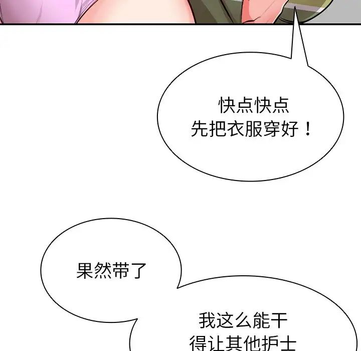 第一次失忆第18话
