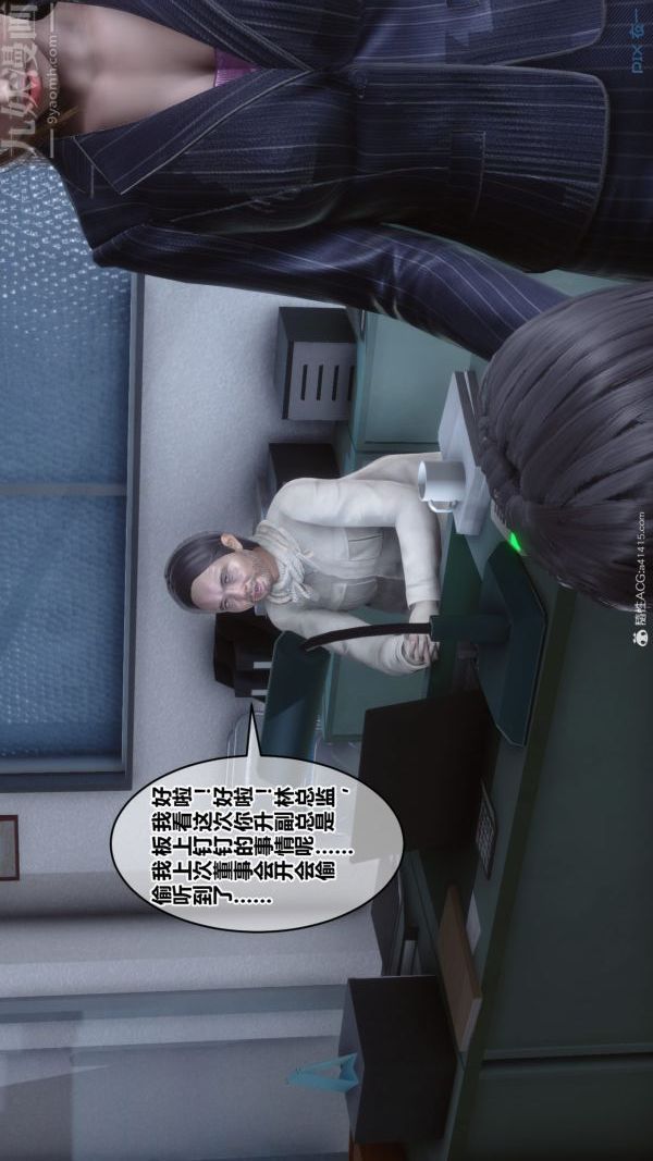 [3D]秘密第40章-01话