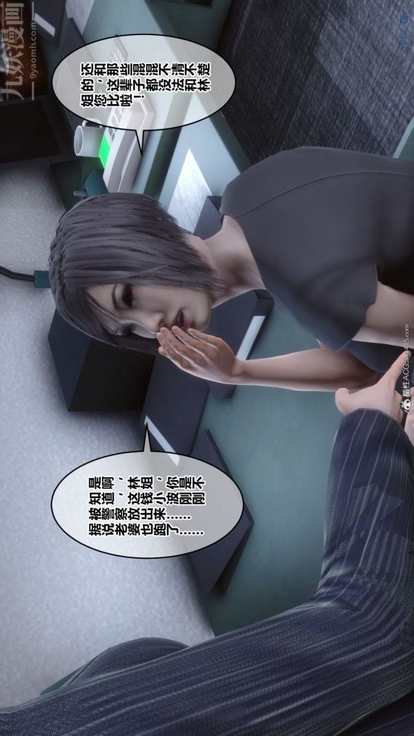 [3D]秘密第40章-01话