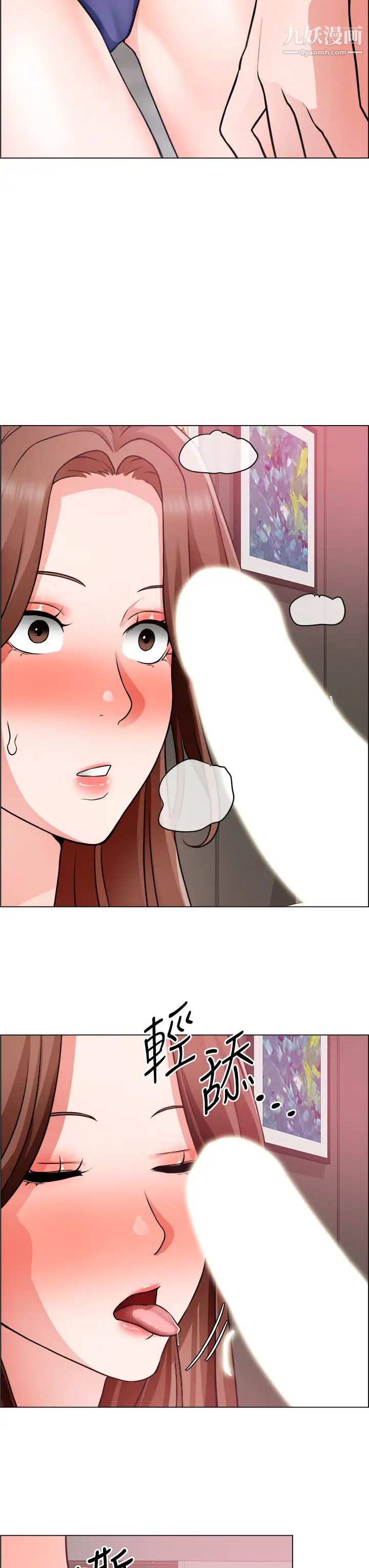 诚征粗工第27话-要用嘴帮你吗?