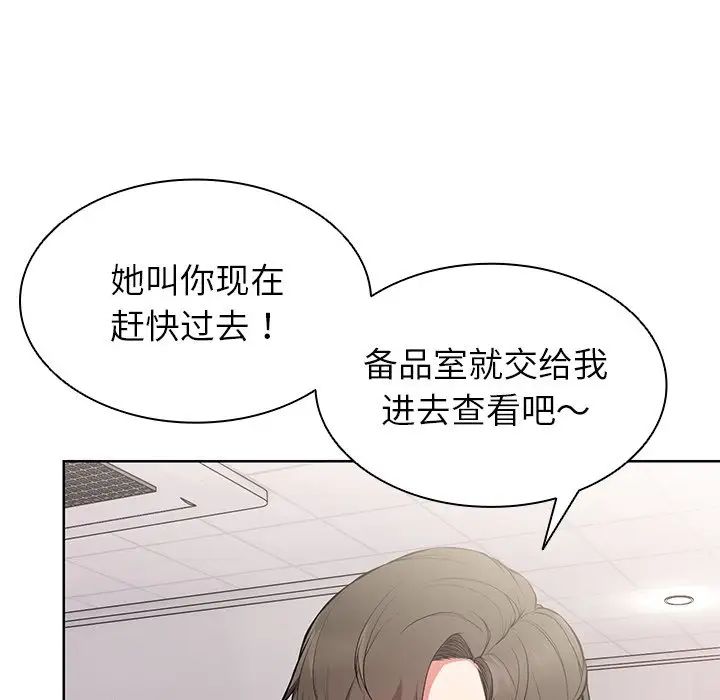 第一次失忆第19话