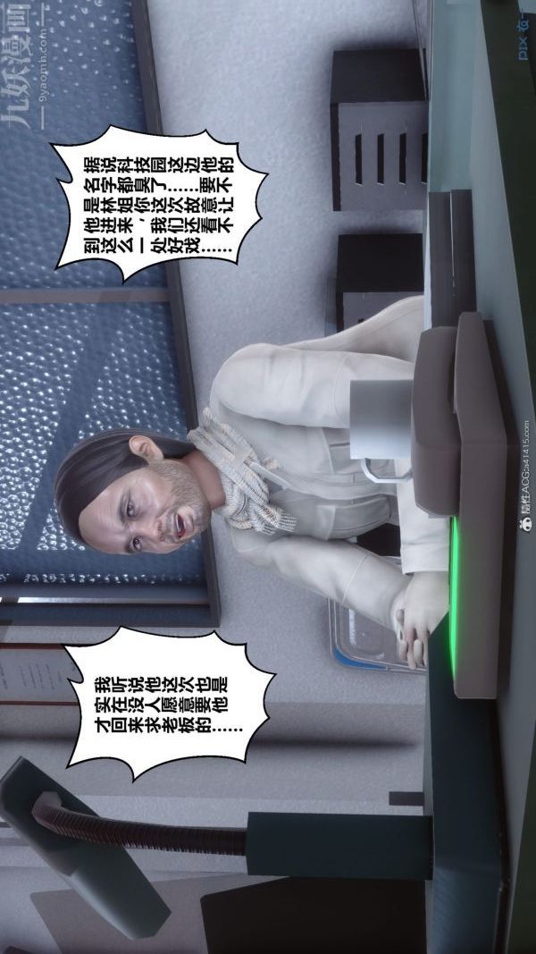 [3D]秘密第40章-01话