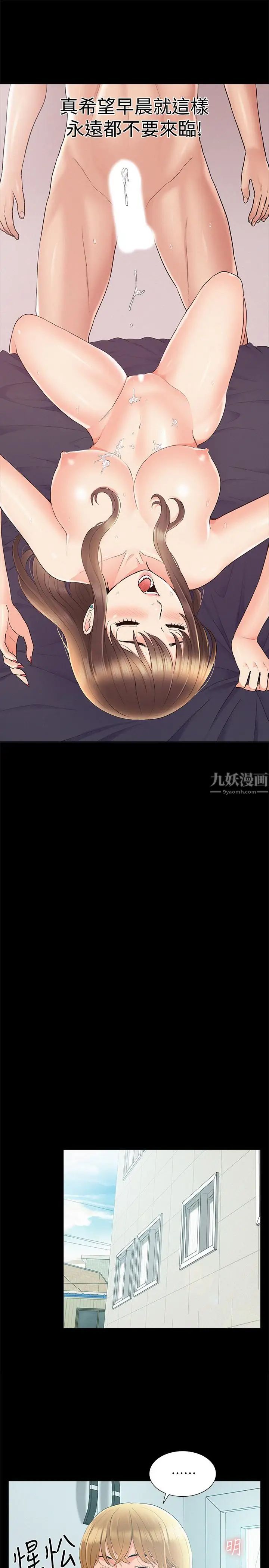 难言之隐第35话-战胜一切的性慾