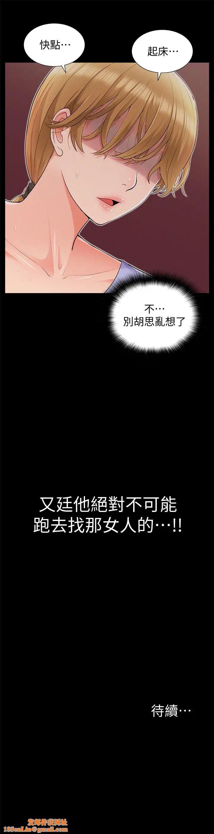 难言之隐第35话-战胜一切的性慾