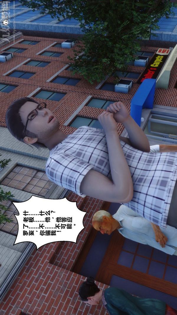 [3D]秘密第40章-01话