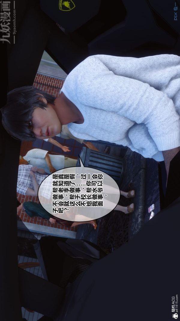 [3D]秘密第40章-01话