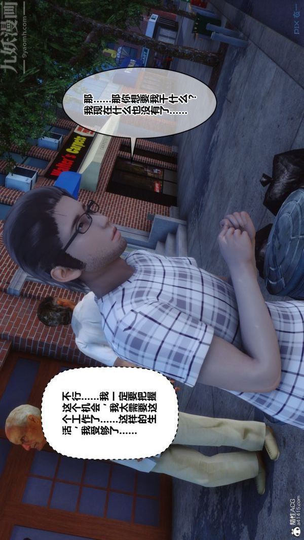 [3D]秘密第40章-01话