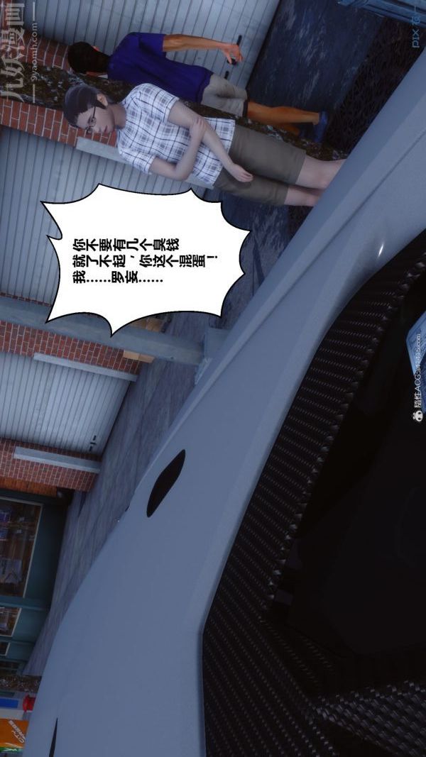 [3D]秘密第40章-01话