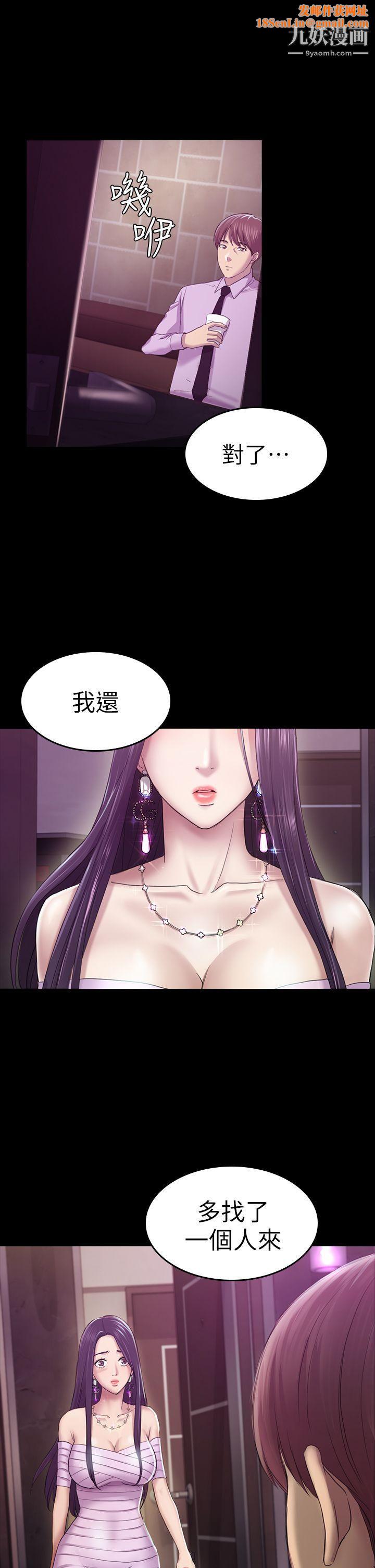 初恋陷阱第32话-包养蓝天的富商[1]