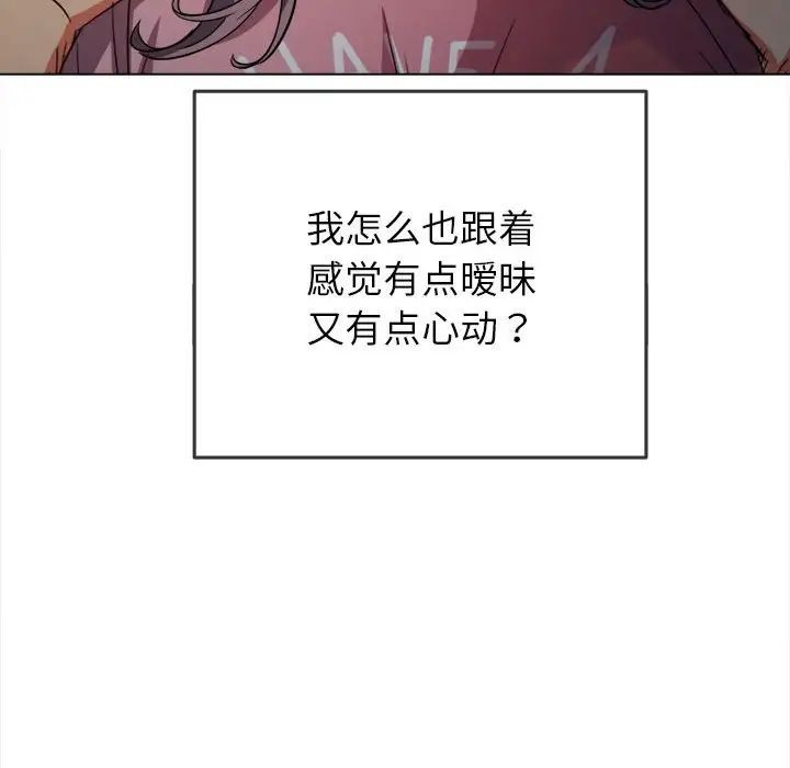 难缠小恶女第179话