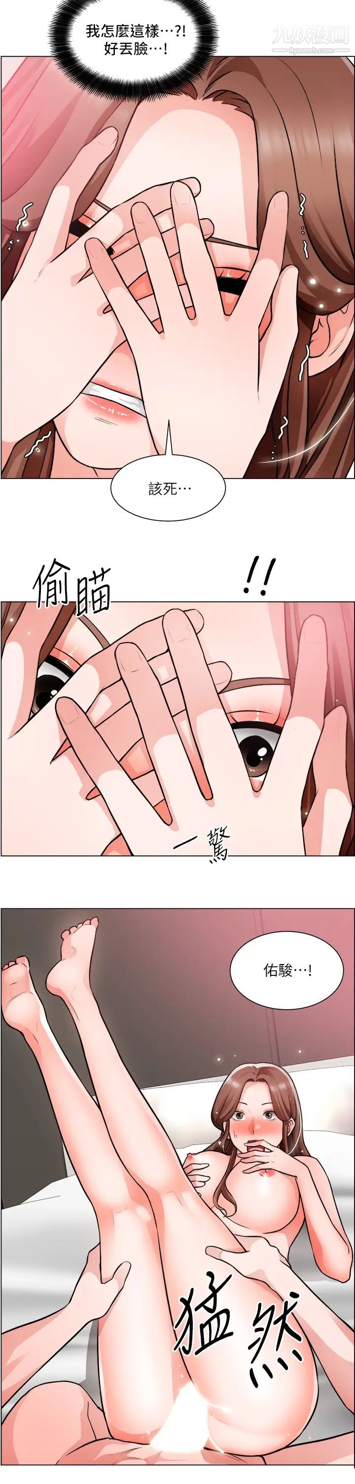 诚征粗工第28话-换我来让妳舒服