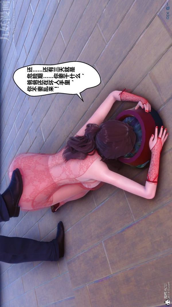 [3D]秘密第40章-01话