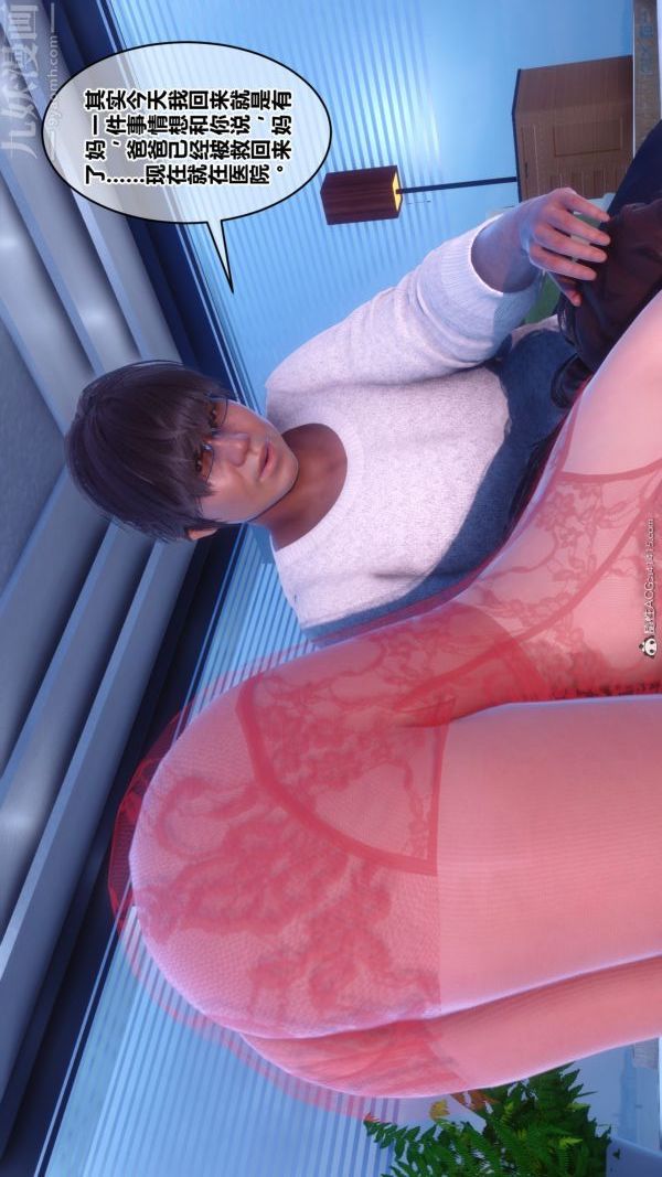 [3D]秘密第40章-01话