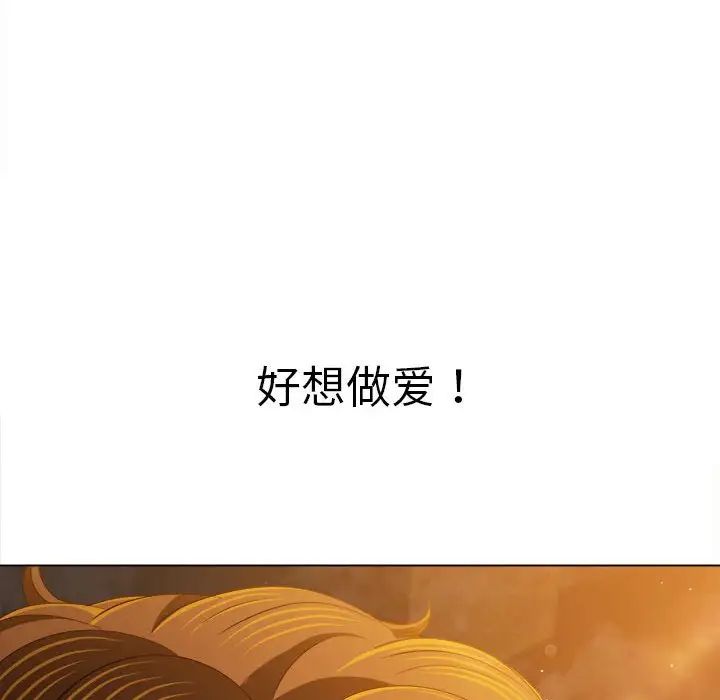 难缠小恶女第179话