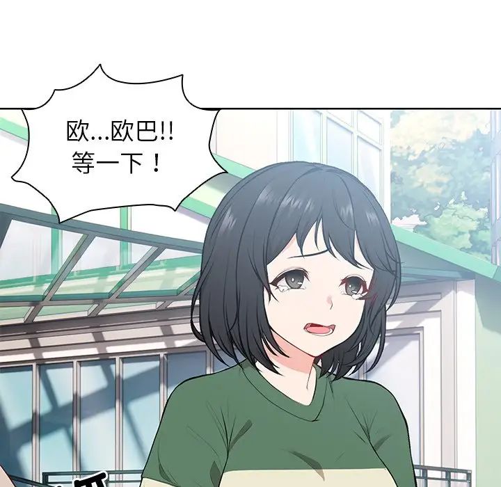 第一次失忆第19话