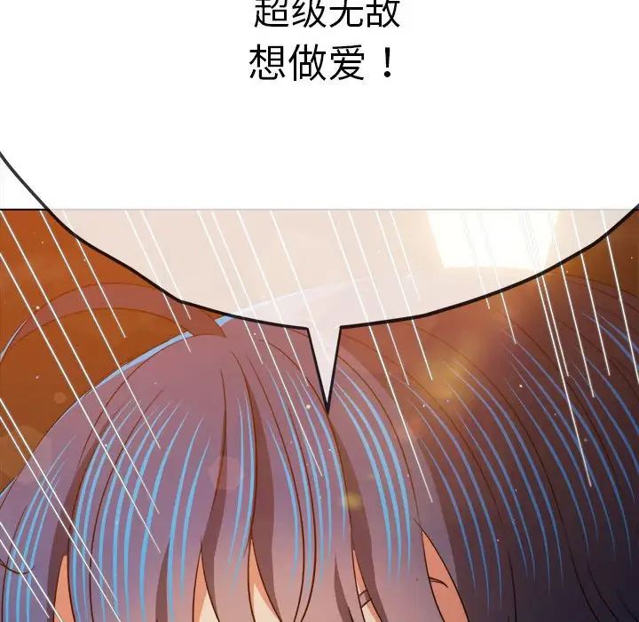 难缠小恶女第179话