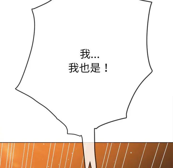 难缠小恶女第179话