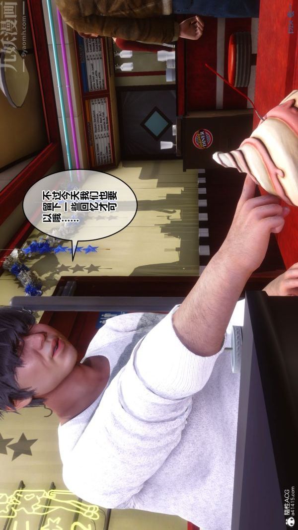 [3D]秘密第40章-01话