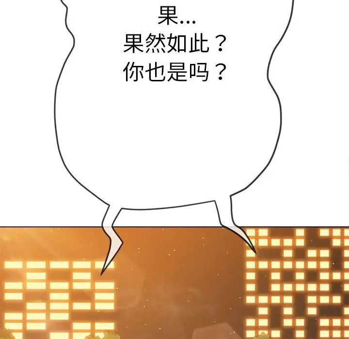 难缠小恶女第179话