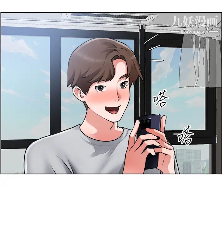 诚征粗工第29话-主任的秘密玩具